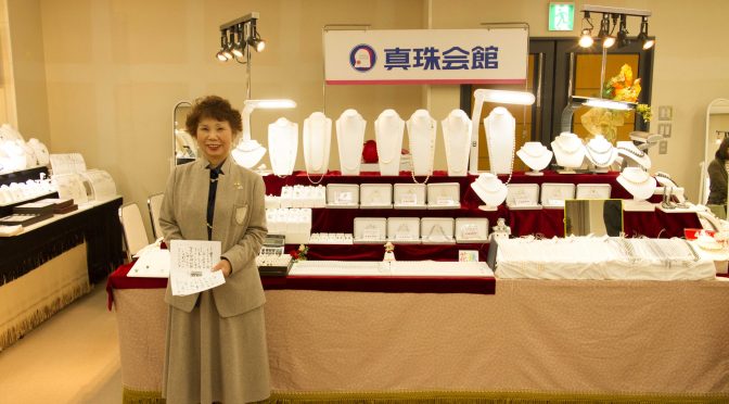 宇和島の真珠業界を担う　宇和島真珠会館　森田社長さんを投稿しました