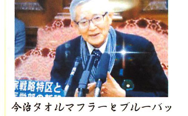 加戸守行前愛媛県知事さんのご逝去の報に接し、謹んで哀悼の意を表します。