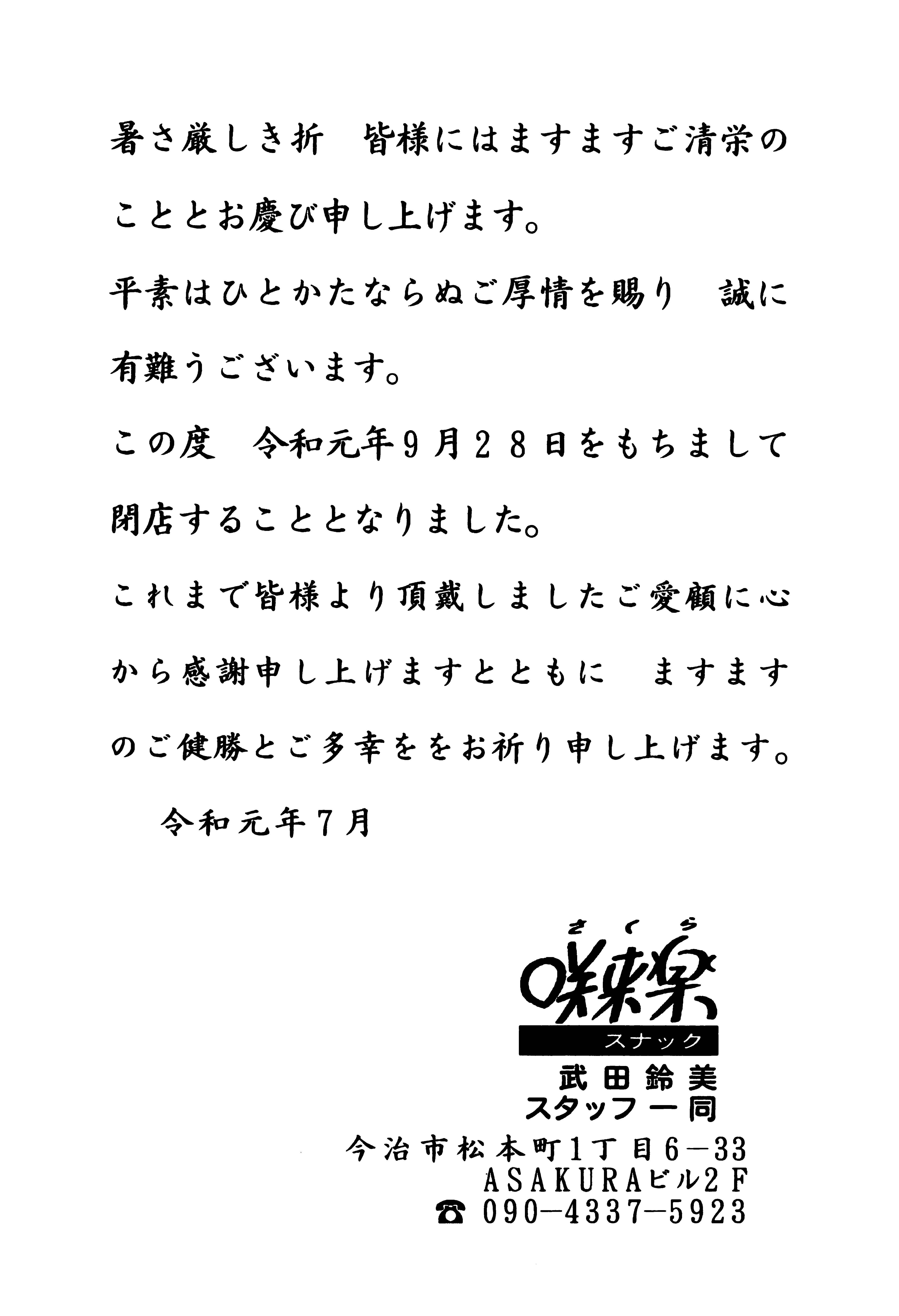 ツーリング 3ページ目 11ページ中 伊能忠敬の足跡を楽しく巡る会 四国支部